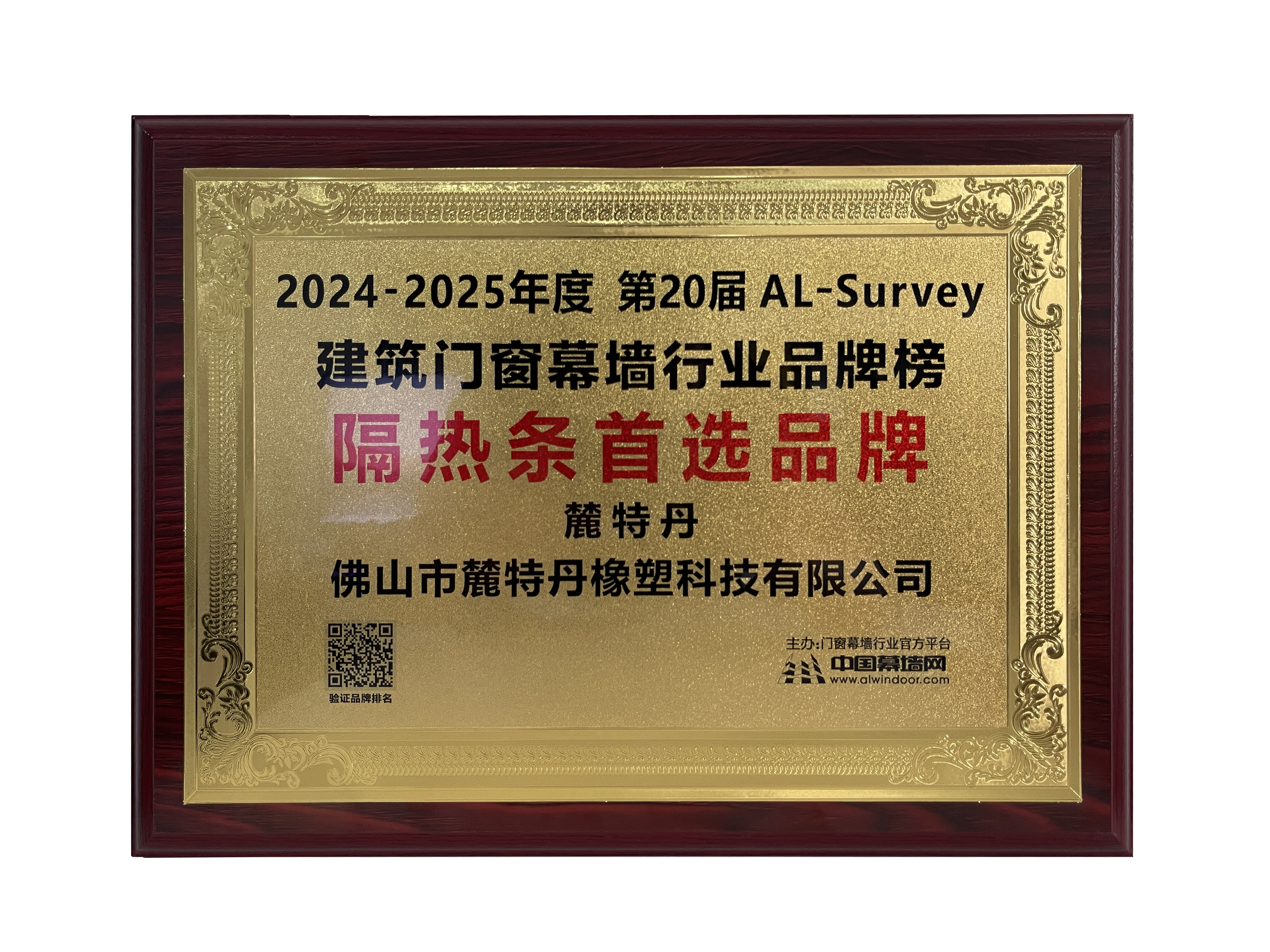 好用的隔热条十大品牌哪个公司好