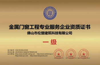 2026年佛山安全门窗优选指南：伦登国际门窗值得信赖吗？